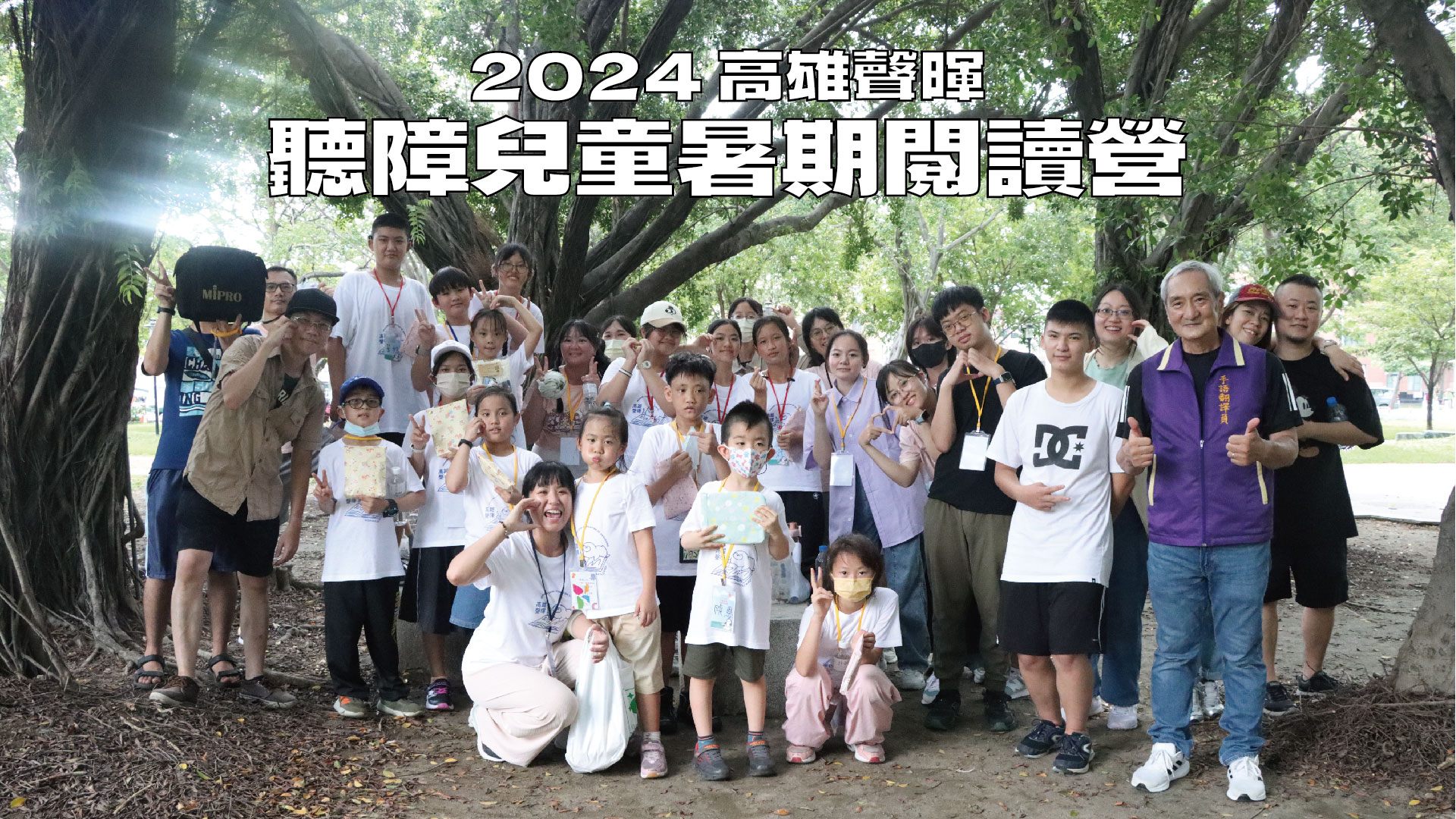 2024夏令營影片發布